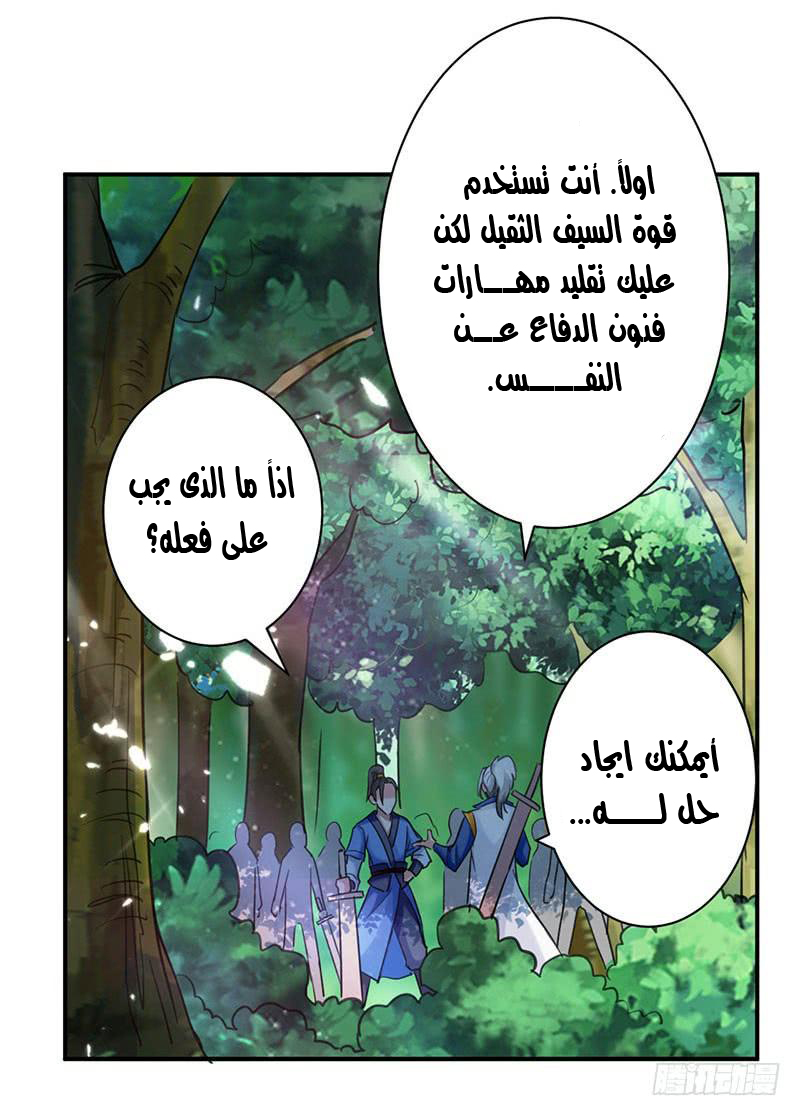 Read Emperor God Ling Tian AR Manga Online