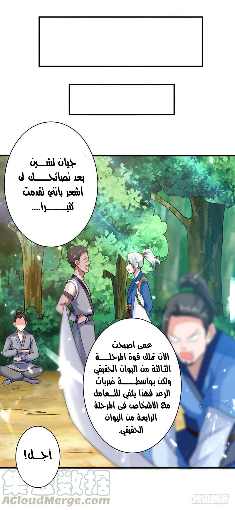 Read Emperor God Ling Tian AR Manga Online