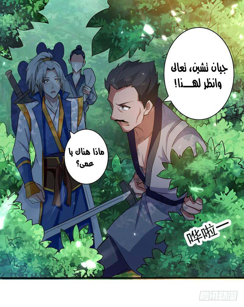 Read Emperor God Ling Tian AR Manga Online