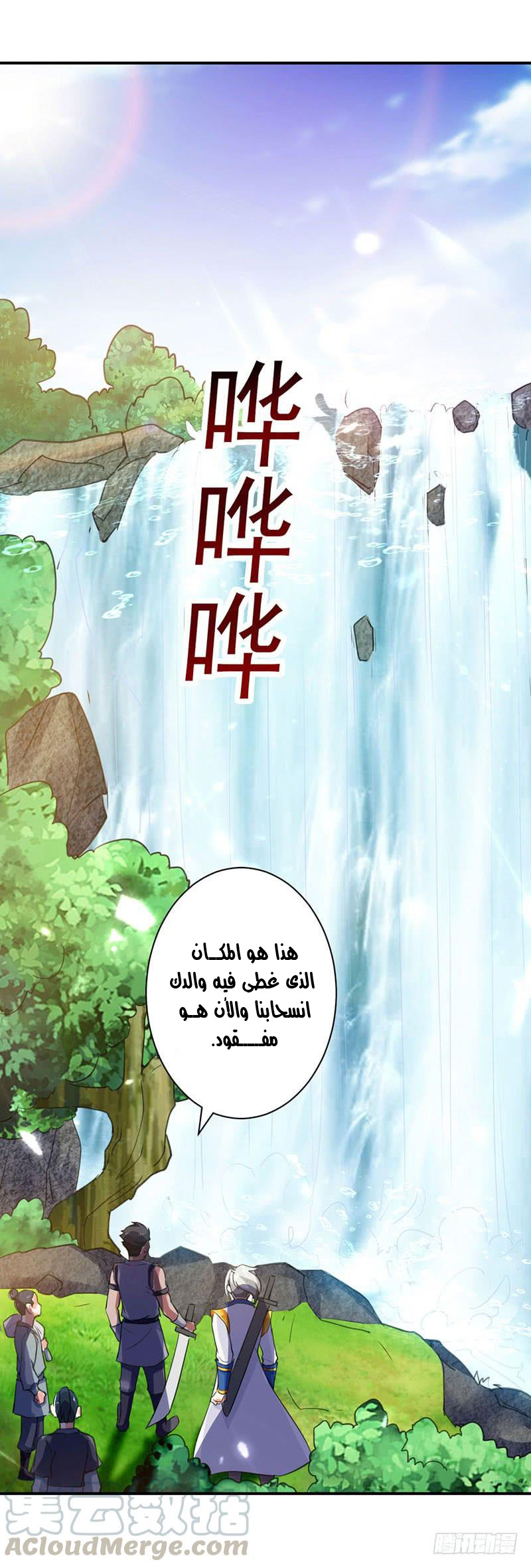 Read Emperor God Ling Tian AR Manga Online