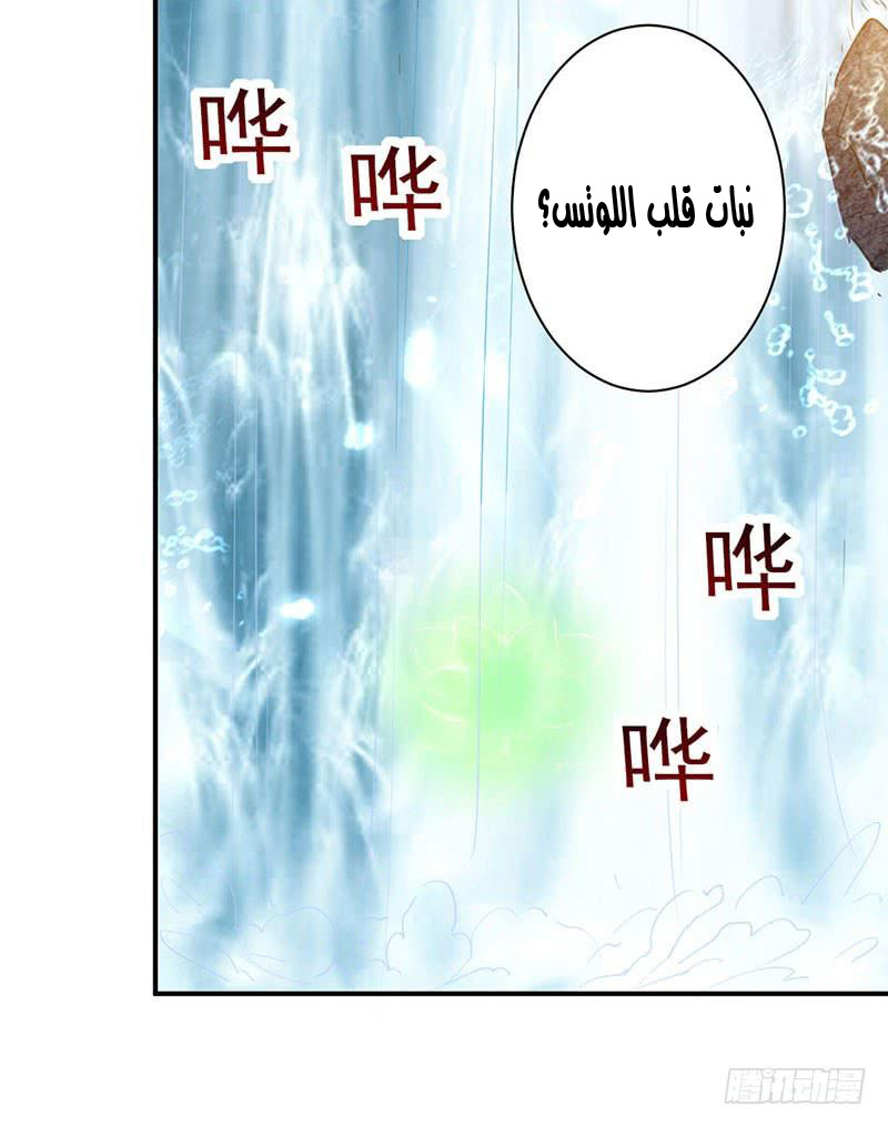 Read Emperor God Ling Tian AR Manga Online