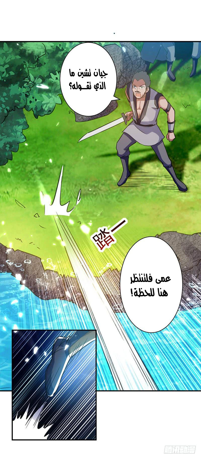 Read Emperor God Ling Tian AR Manga Online