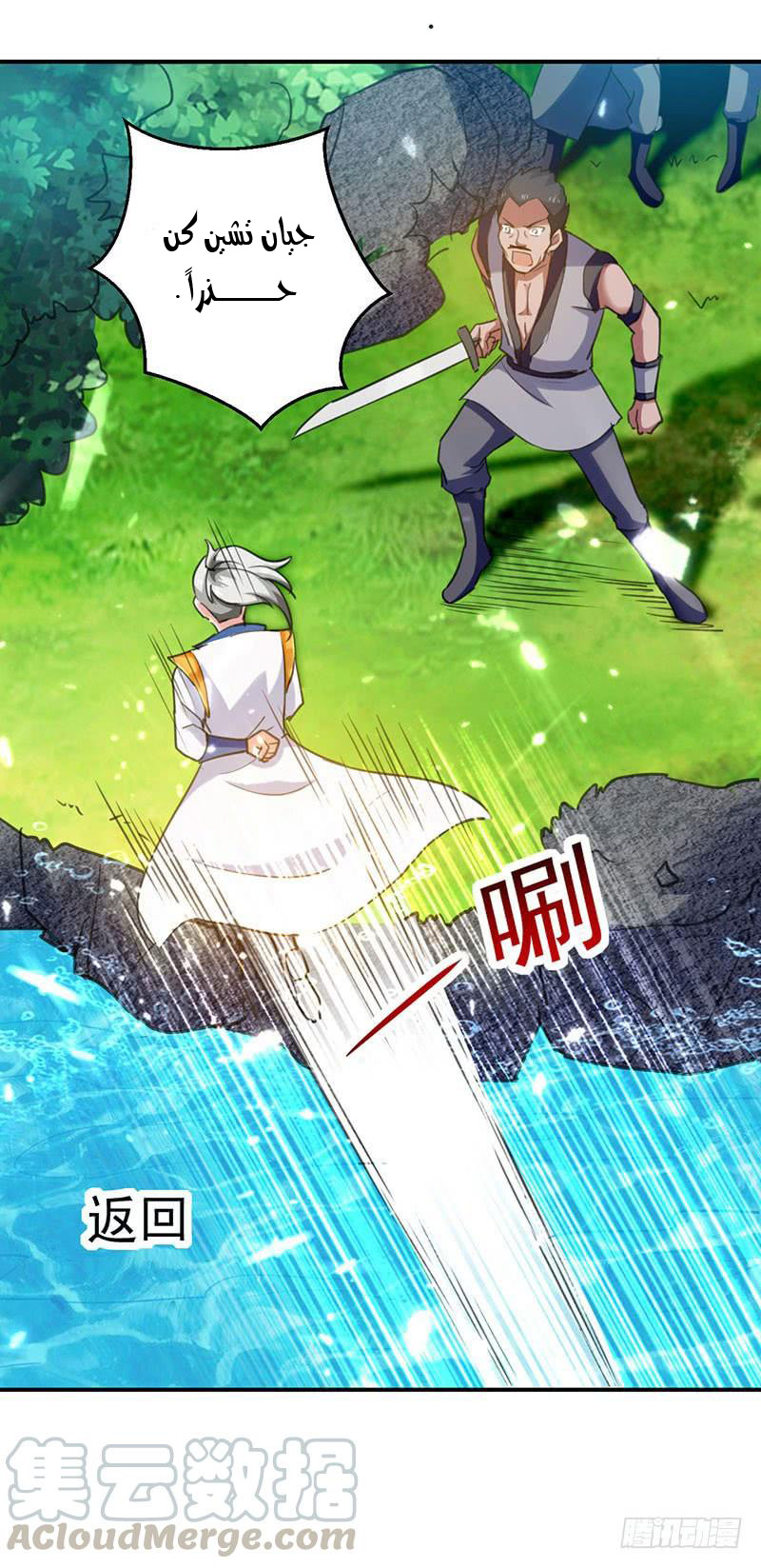 Read Emperor God Ling Tian AR Manga Online