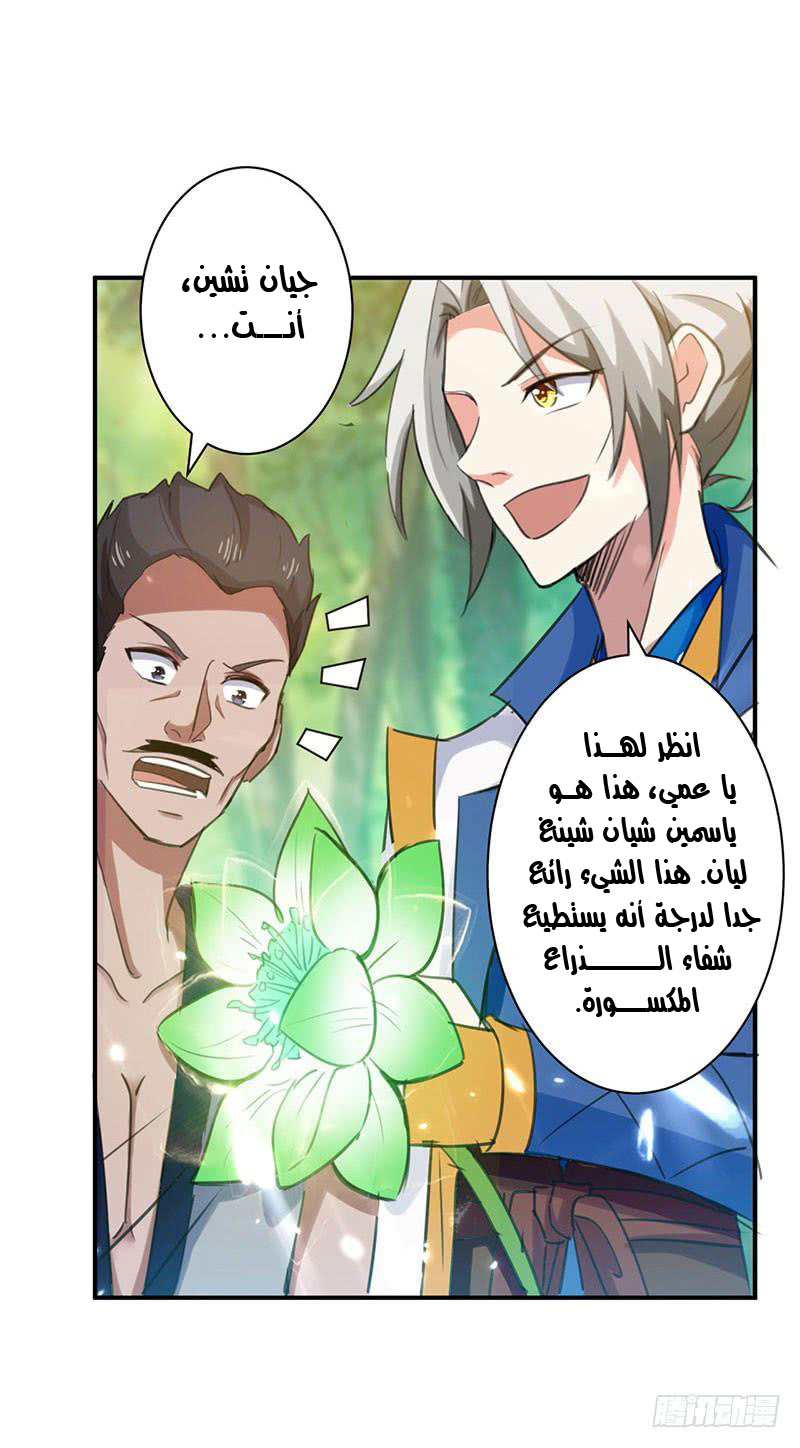 Read Emperor God Ling Tian AR Manga Online