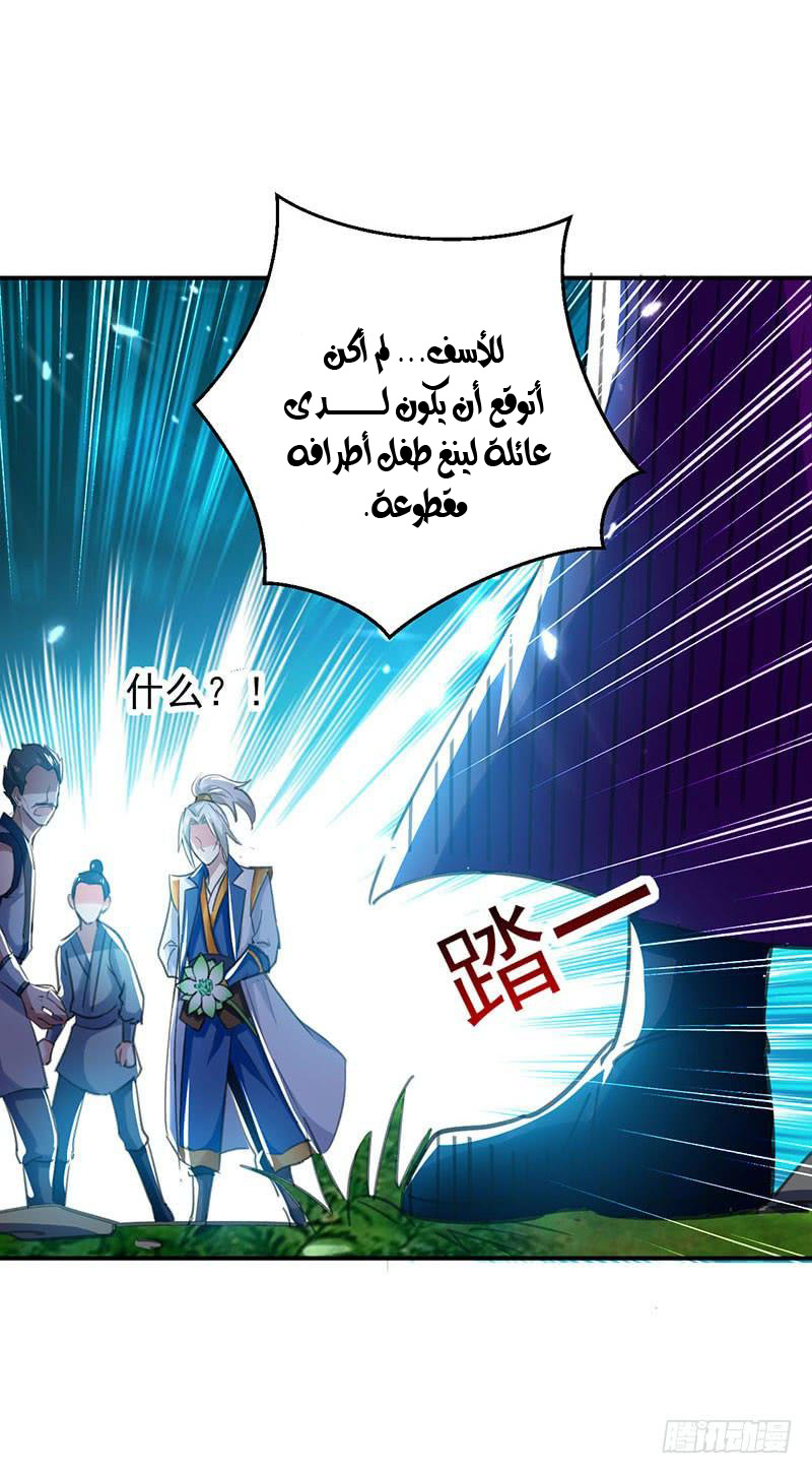 Read Emperor God Ling Tian AR Manga Online