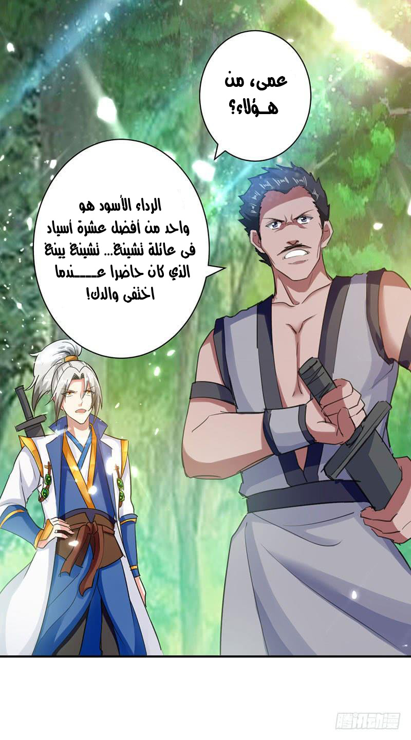 Read Emperor God Ling Tian AR Manga Online