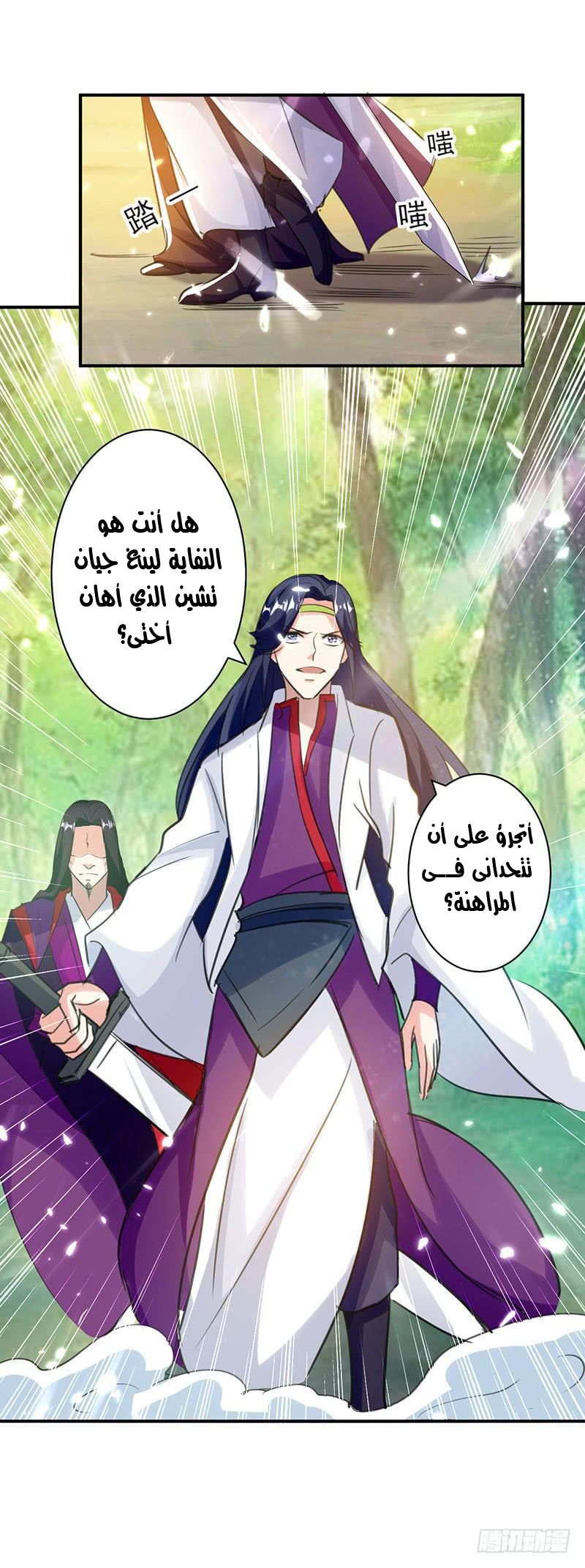Read Emperor God Ling Tian AR Manga Online