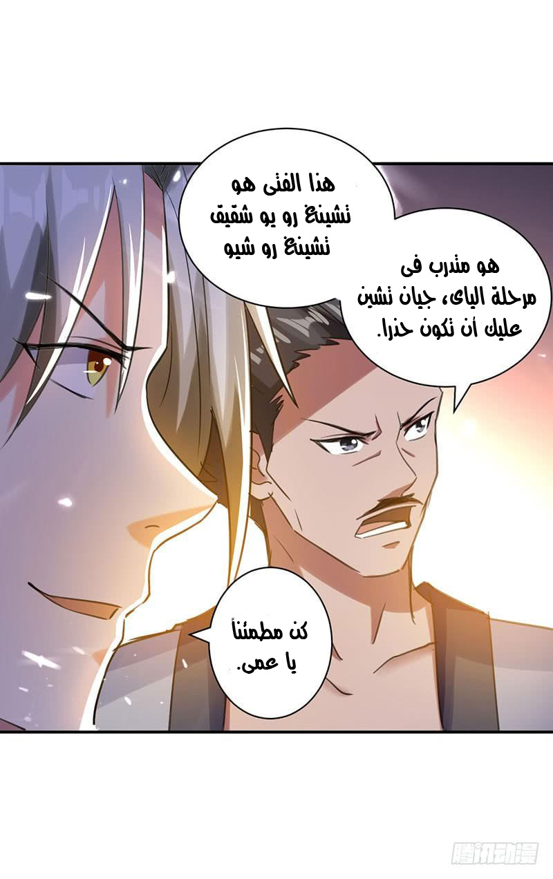 Read Emperor God Ling Tian AR Manga Online