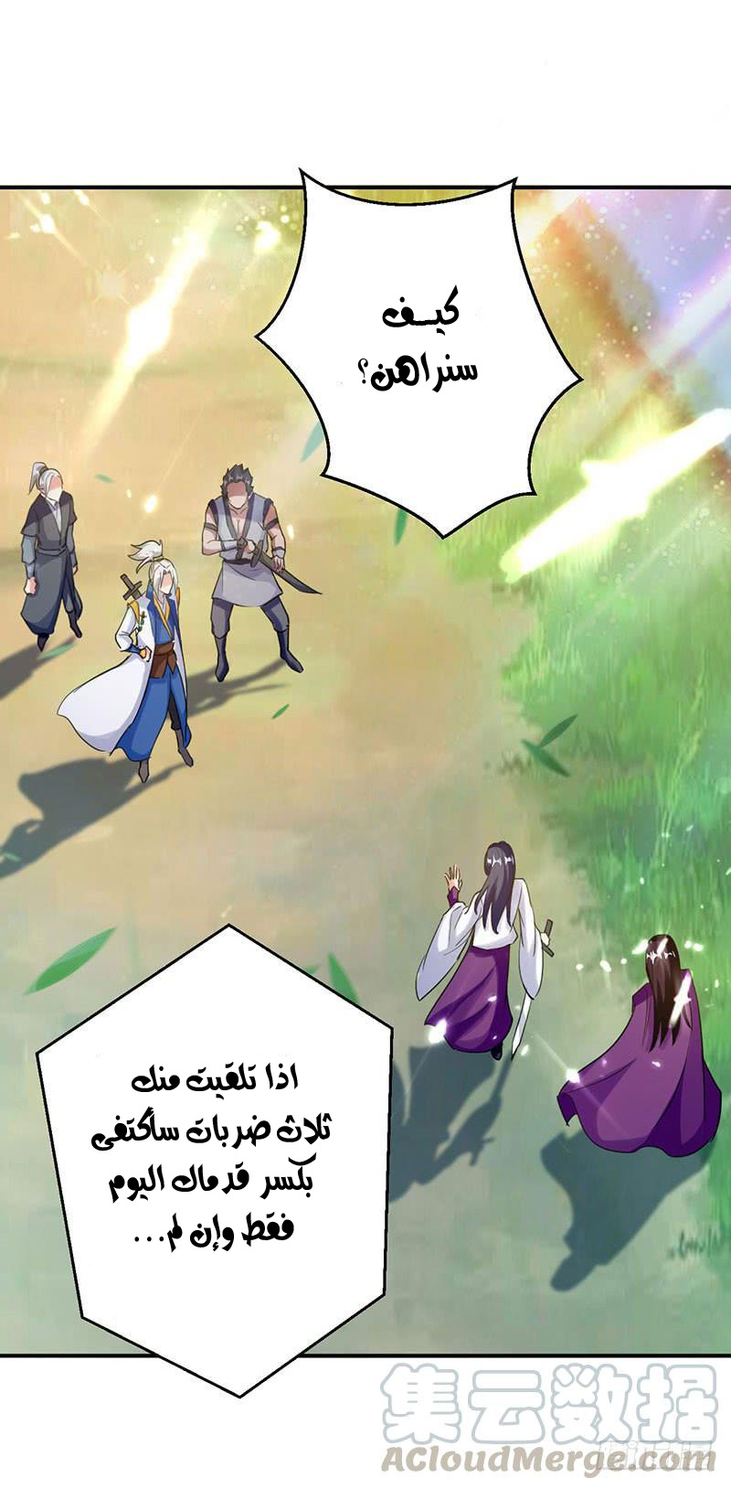 Read Emperor God Ling Tian AR Manga Online