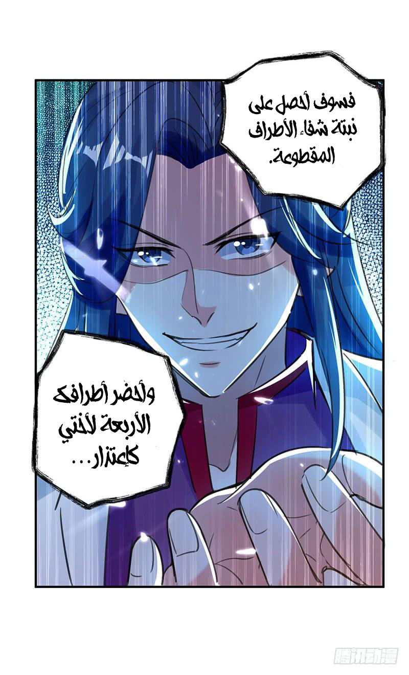 Read Emperor God Ling Tian AR Manga Online