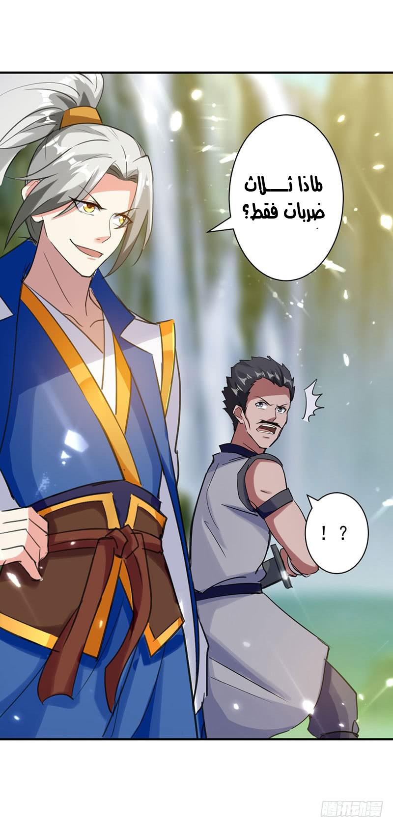 Read Emperor God Ling Tian AR Manga Online