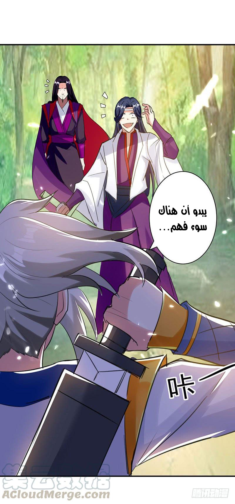 Read Emperor God Ling Tian AR Manga Online