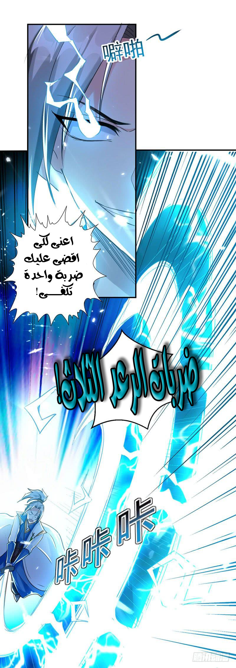 Read Emperor God Ling Tian AR Manga Online