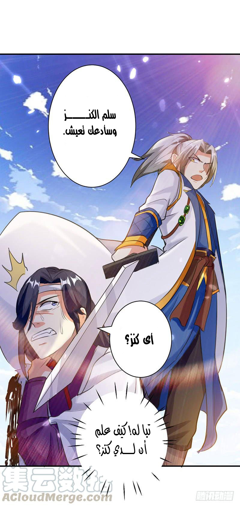 Read Emperor God Ling Tian AR Manga Online