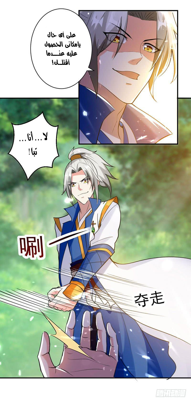Read Emperor God Ling Tian AR Manga Online