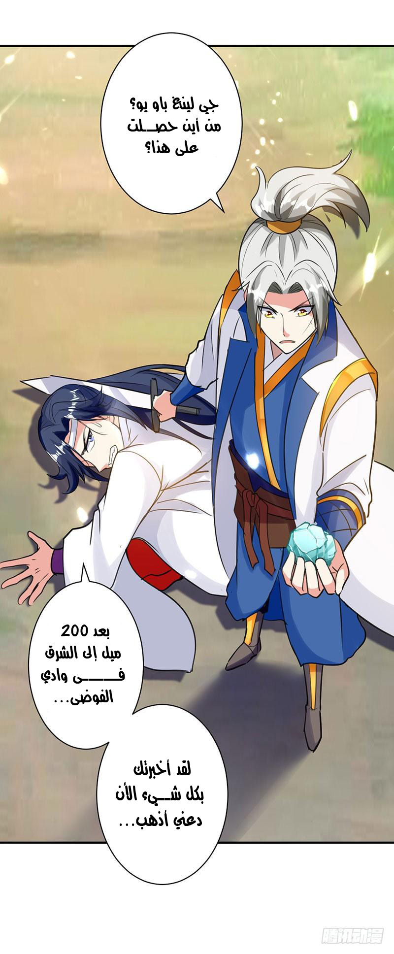 Read Emperor God Ling Tian AR Manga Online