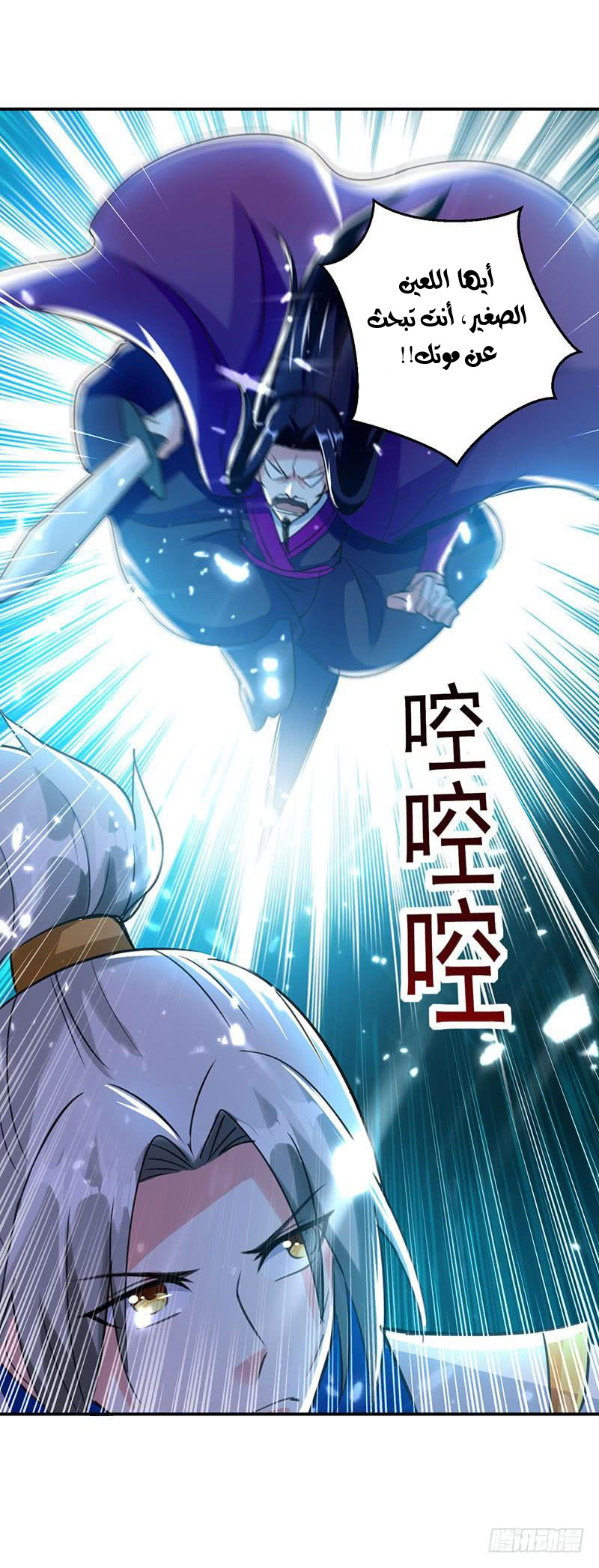 Read Emperor God Ling Tian AR Manga Online