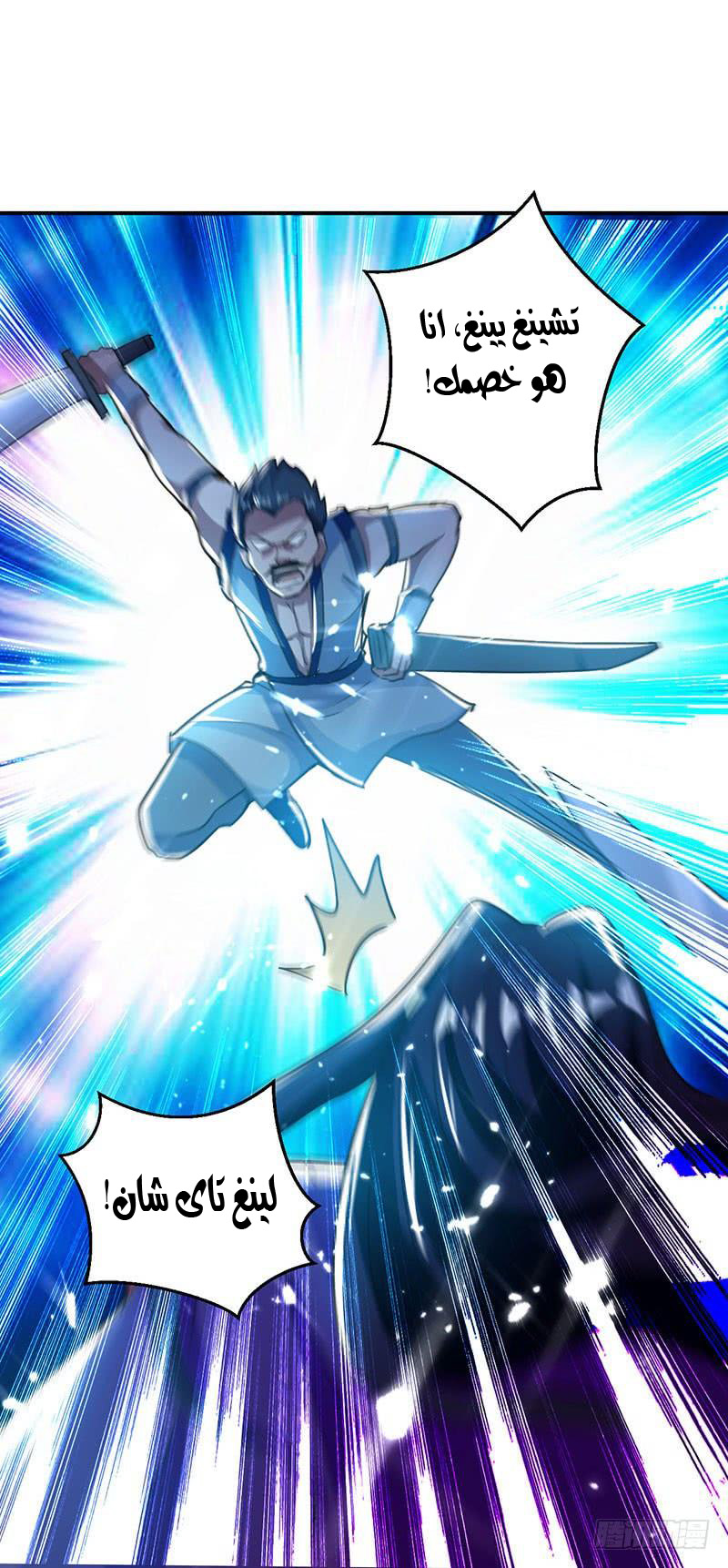 Read Emperor God Ling Tian AR Manga Online
