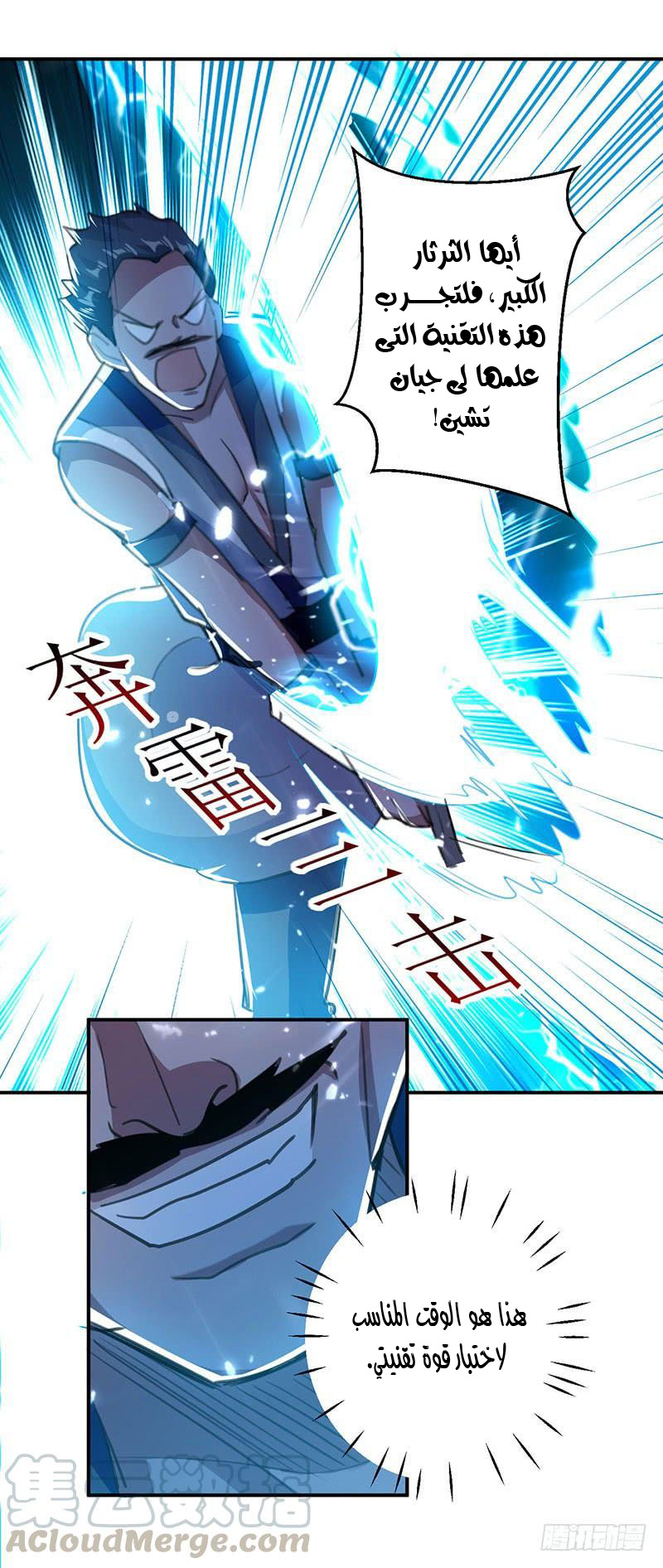 Read Emperor God Ling Tian AR Manga Online