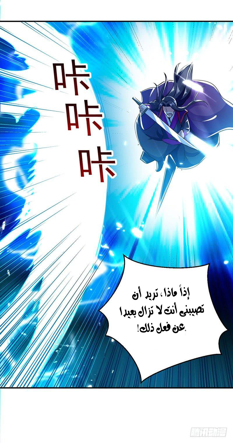 Read Emperor God Ling Tian AR Manga Online