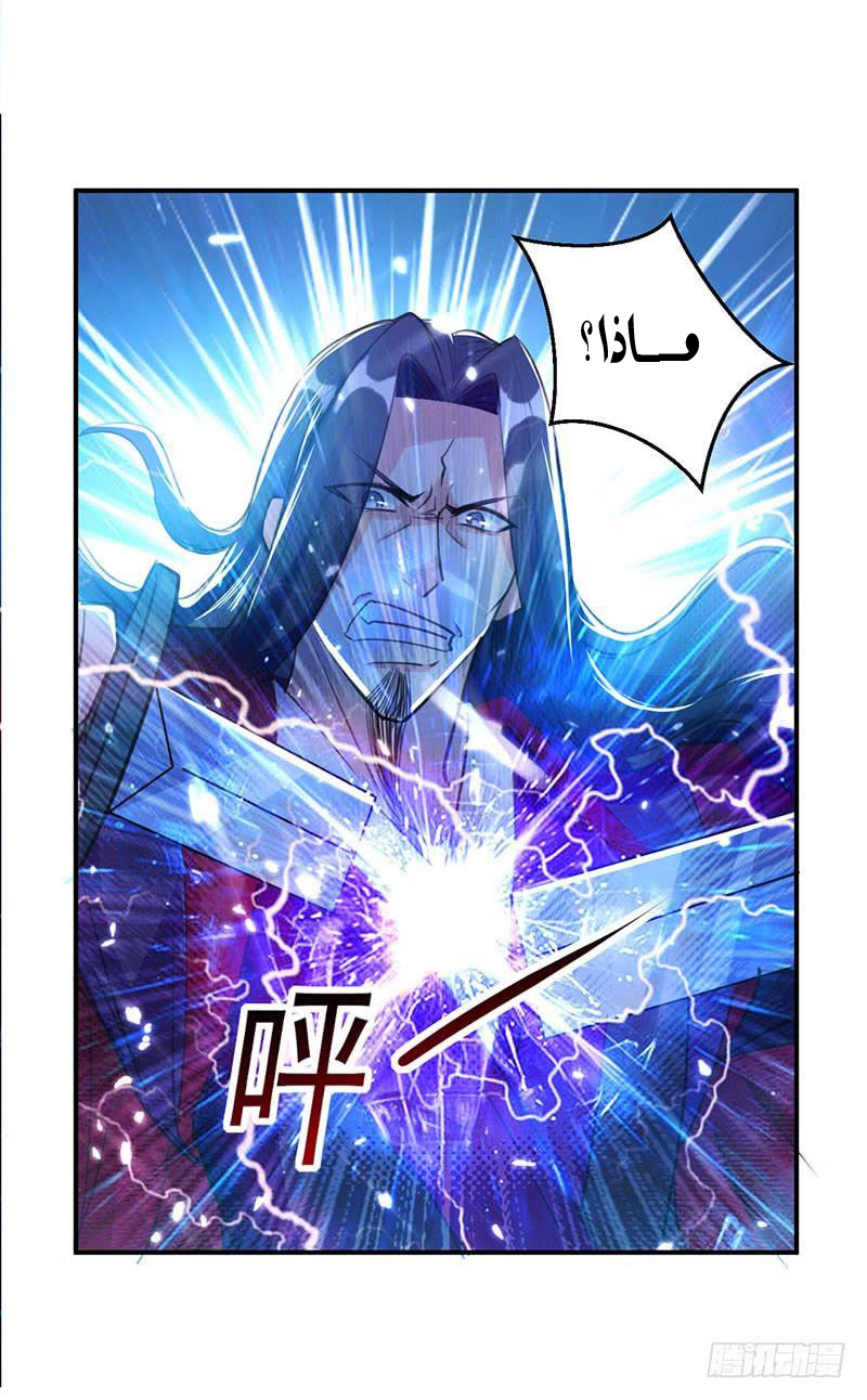 Read Emperor God Ling Tian AR Manga Online
