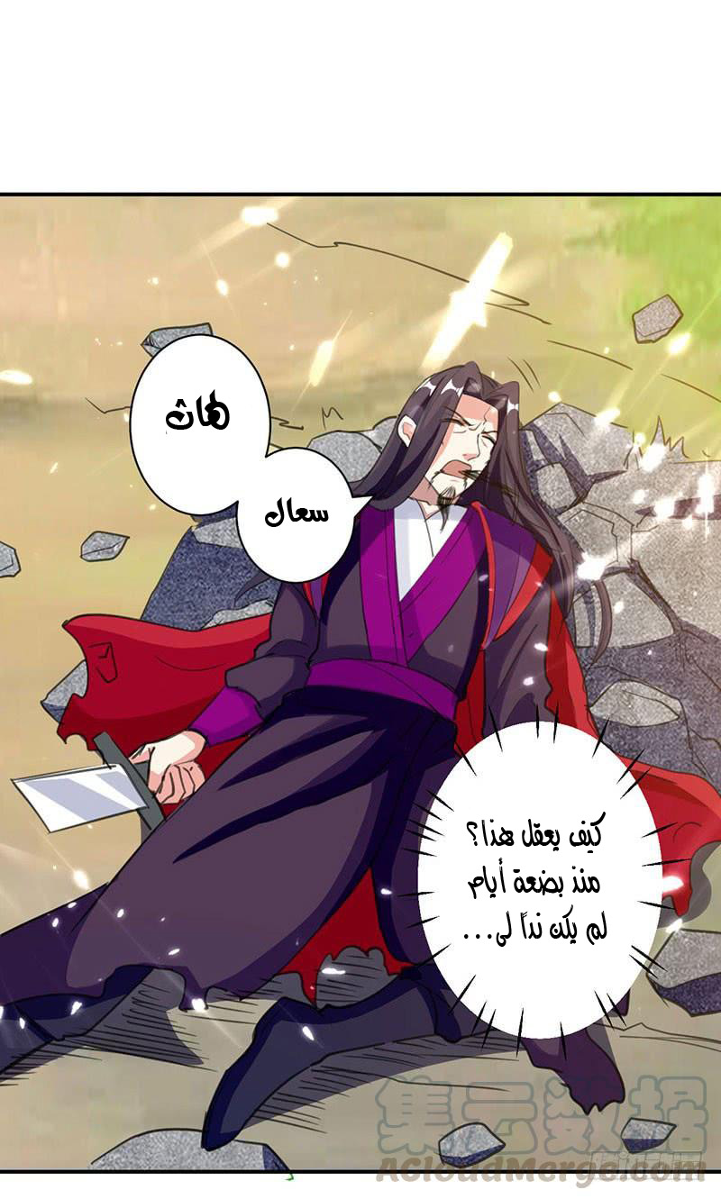 Read Emperor God Ling Tian AR Manga Online