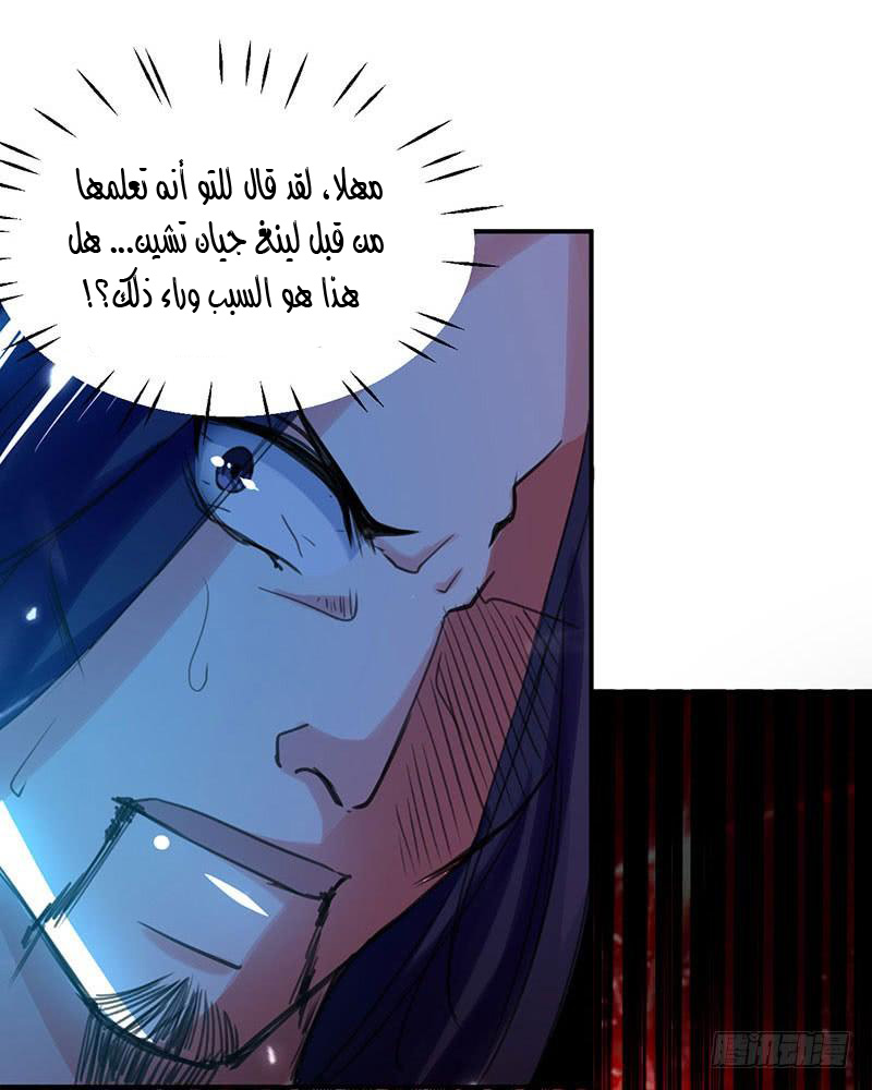 Read Emperor God Ling Tian AR Manga Online