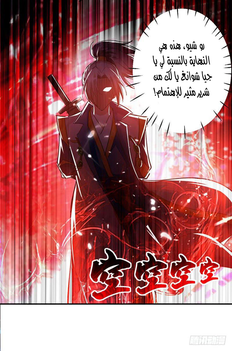 Read Emperor God Ling Tian AR Manga Online