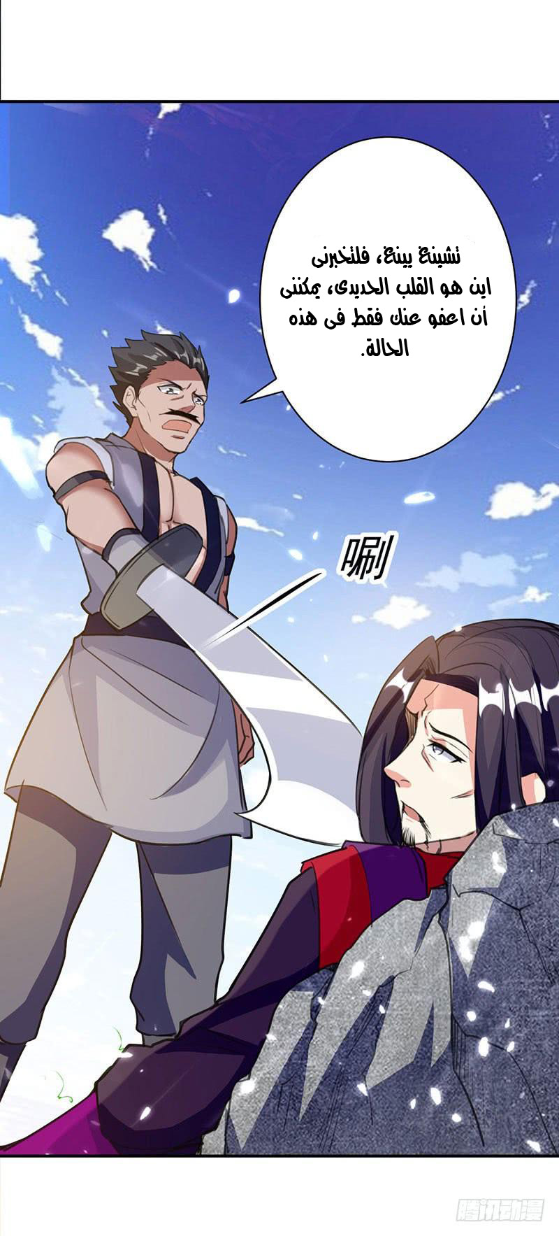 Read Emperor God Ling Tian AR Manga Online