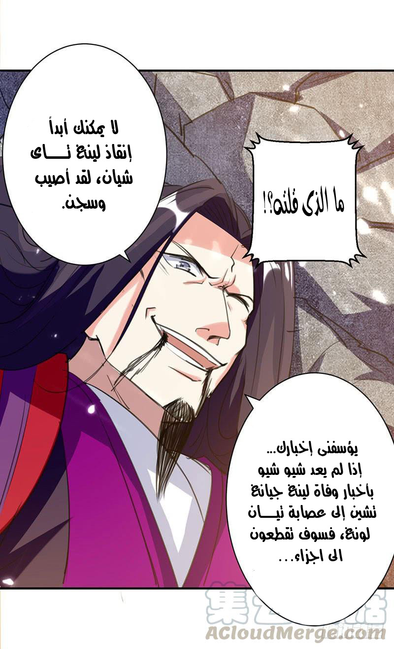 Read Emperor God Ling Tian AR Manga Online