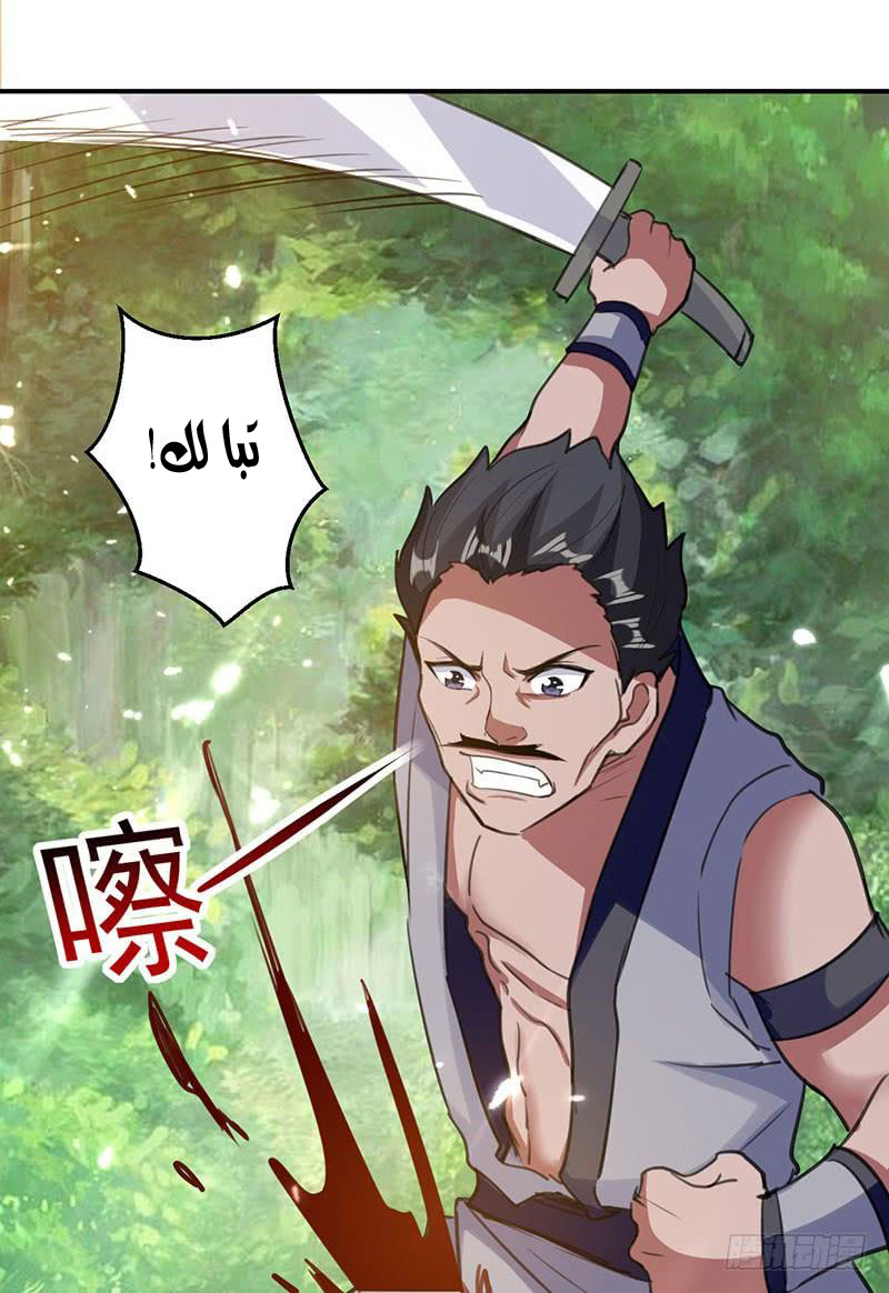 Read Emperor God Ling Tian AR Manga Online