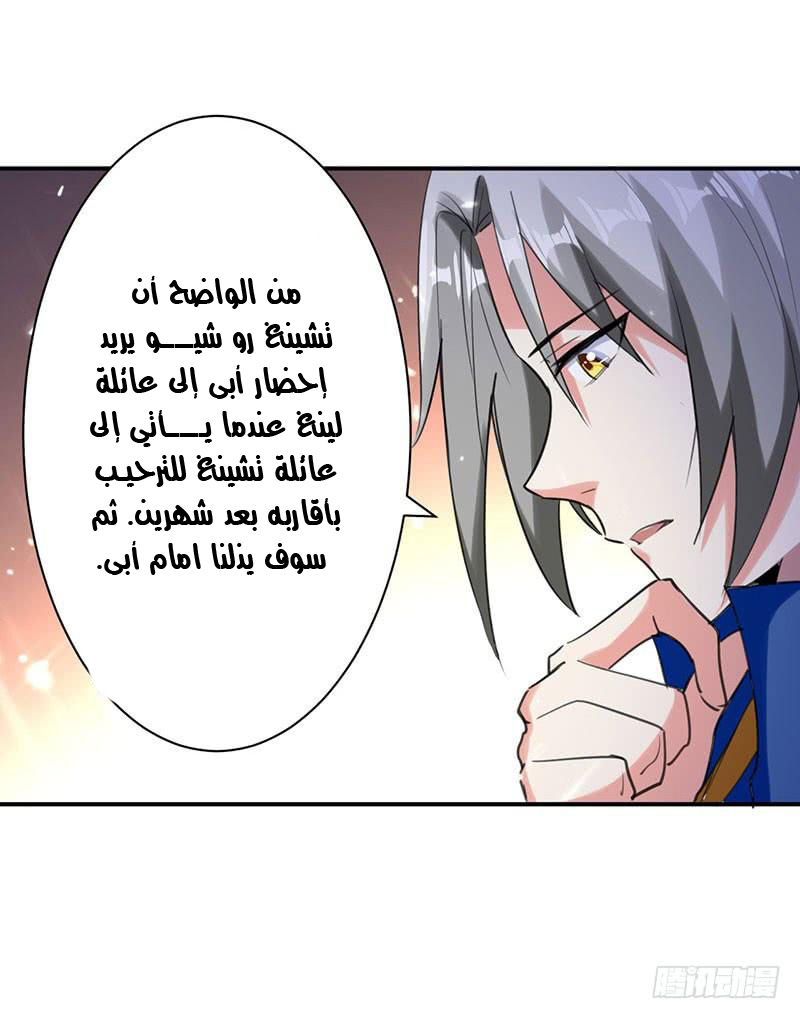 Read Emperor God Ling Tian AR Manga Online