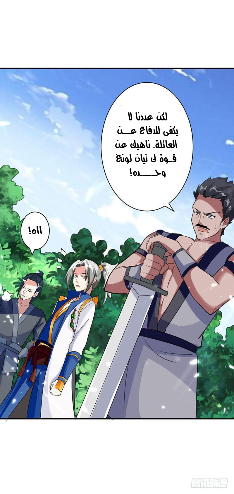 Read Emperor God Ling Tian AR Manga Online