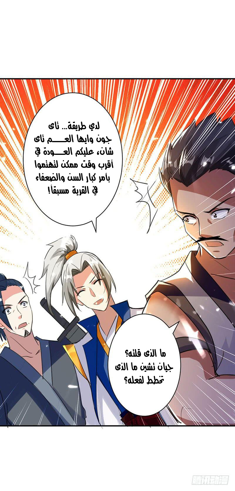 Read Emperor God Ling Tian AR Manga Online