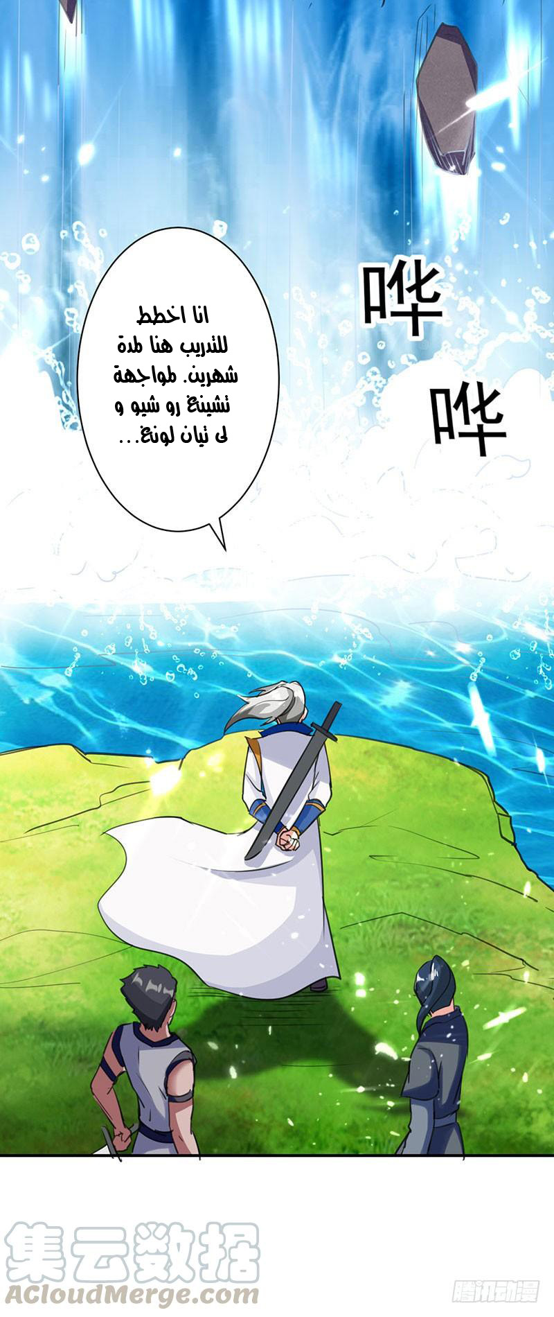 Read Emperor God Ling Tian AR Manga Online