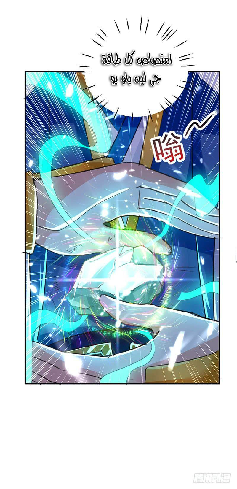 Read Emperor God Ling Tian AR Manga Online