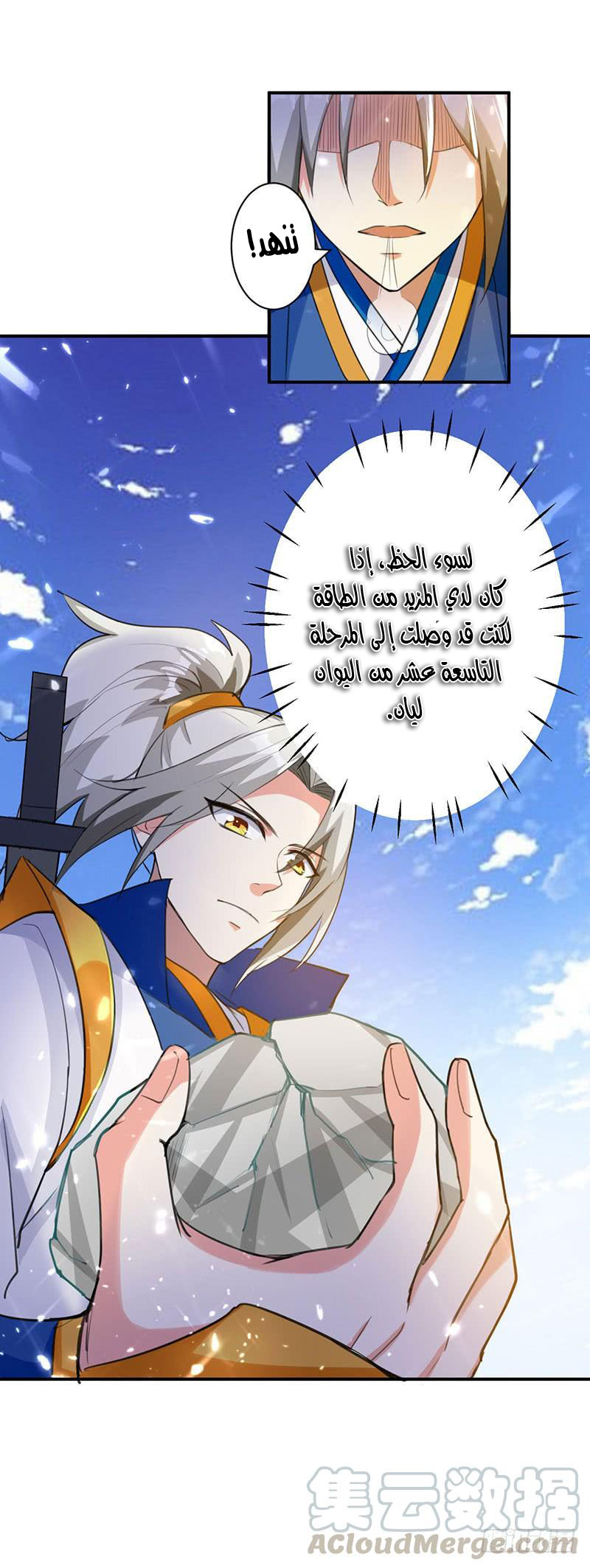Read Emperor God Ling Tian AR Manga Online