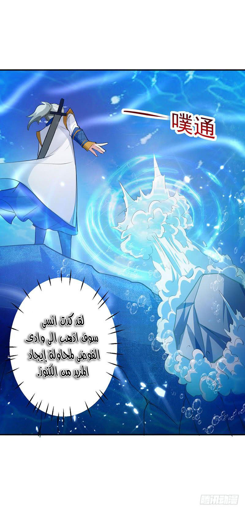 Read Emperor God Ling Tian AR Manga Online