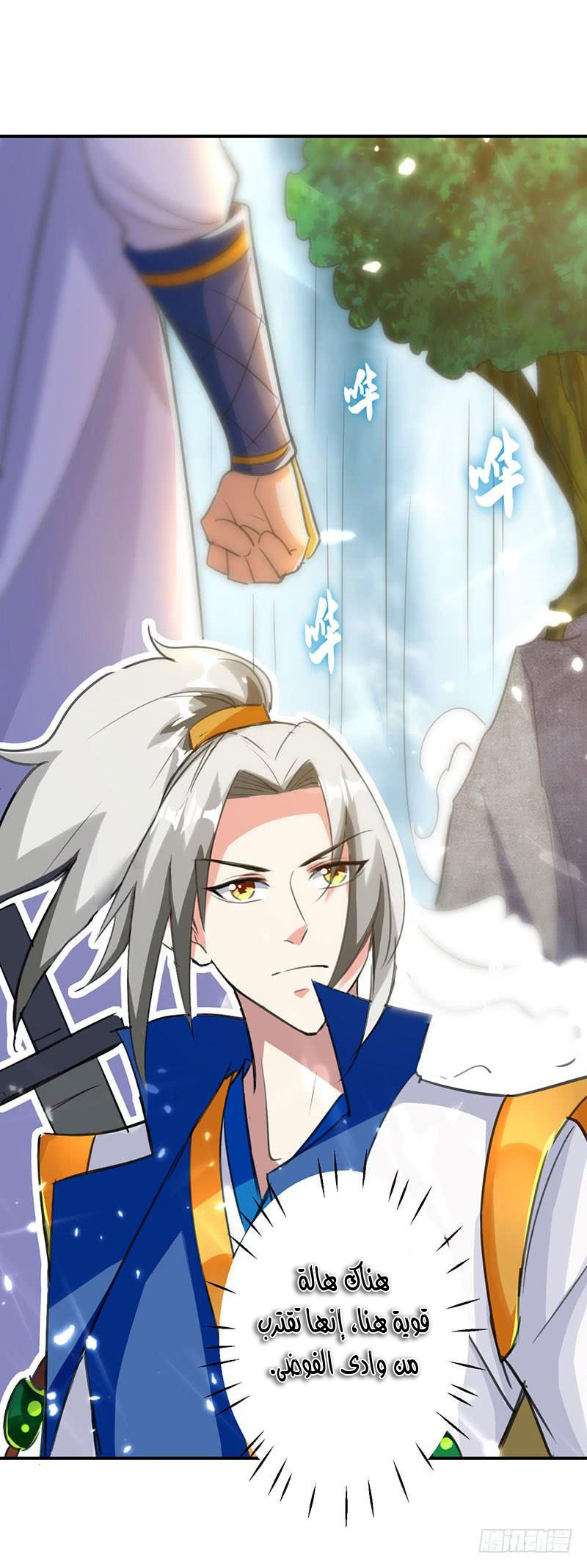 Read Emperor God Ling Tian AR Manga Online