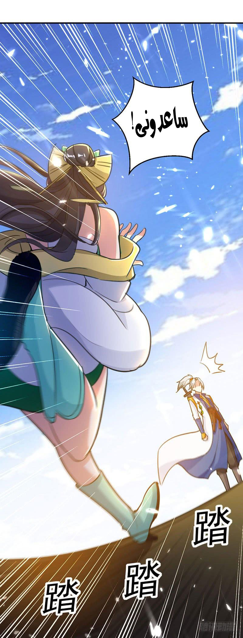 Read Emperor God Ling Tian AR Manga Online
