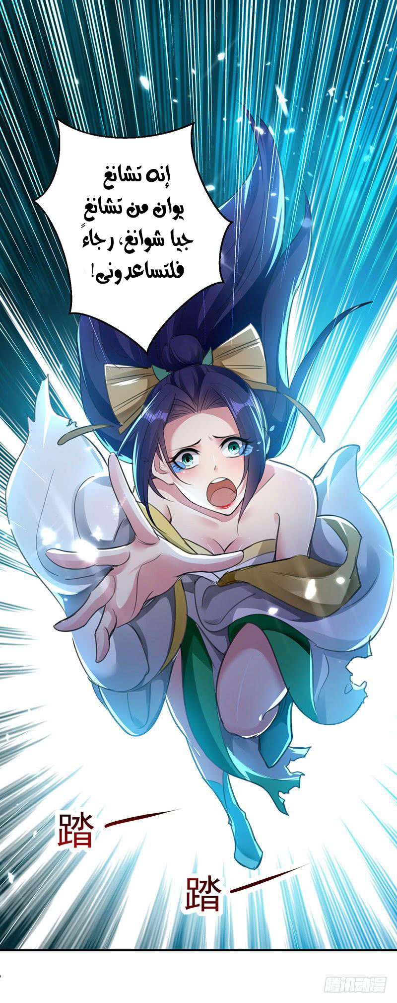 Read Emperor God Ling Tian AR Manga Online