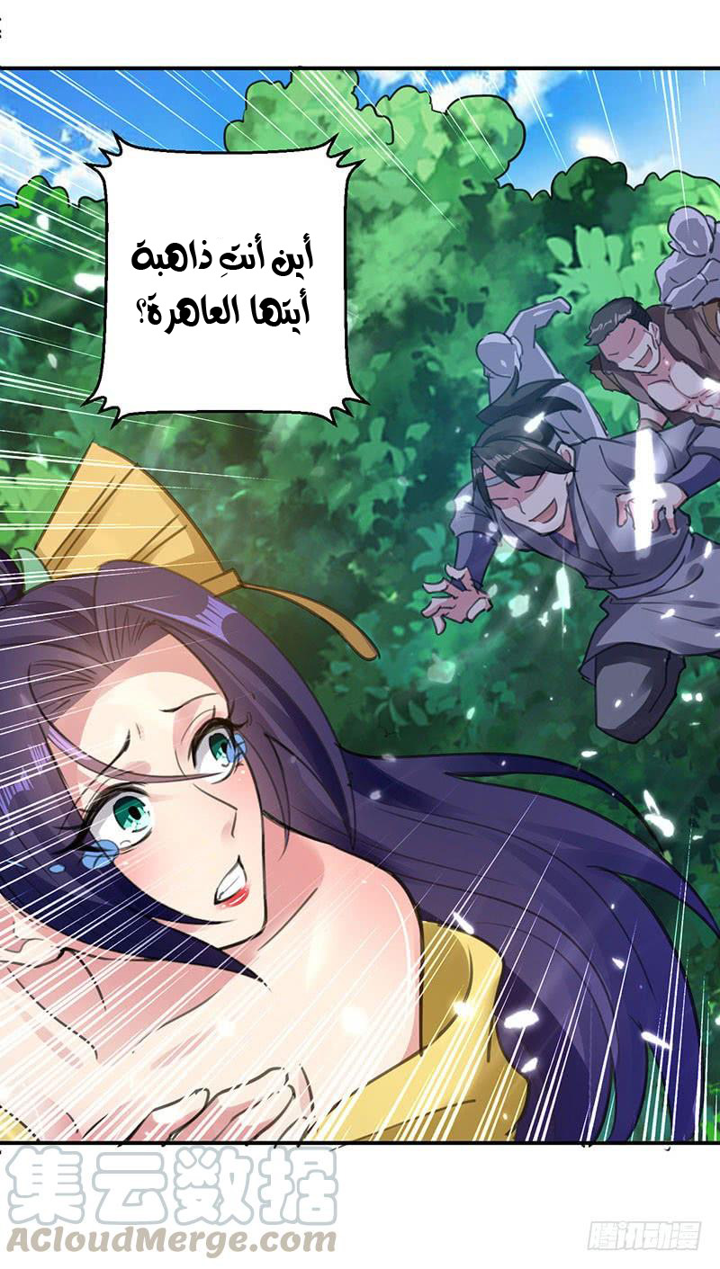 Read Emperor God Ling Tian AR Manga Online