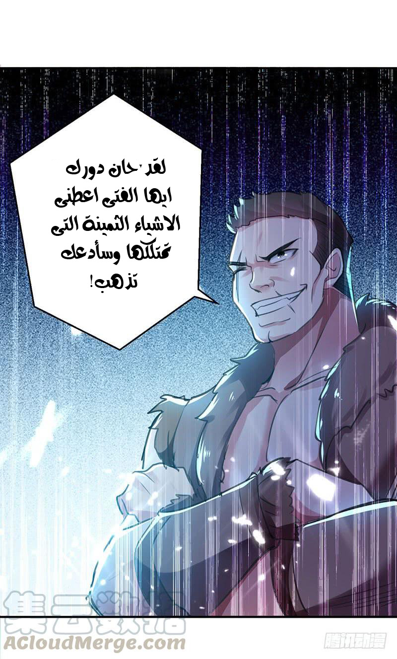 Read Emperor God Ling Tian AR Manga Online