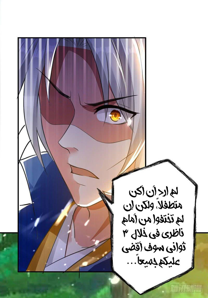 Read Emperor God Ling Tian AR Manga Online