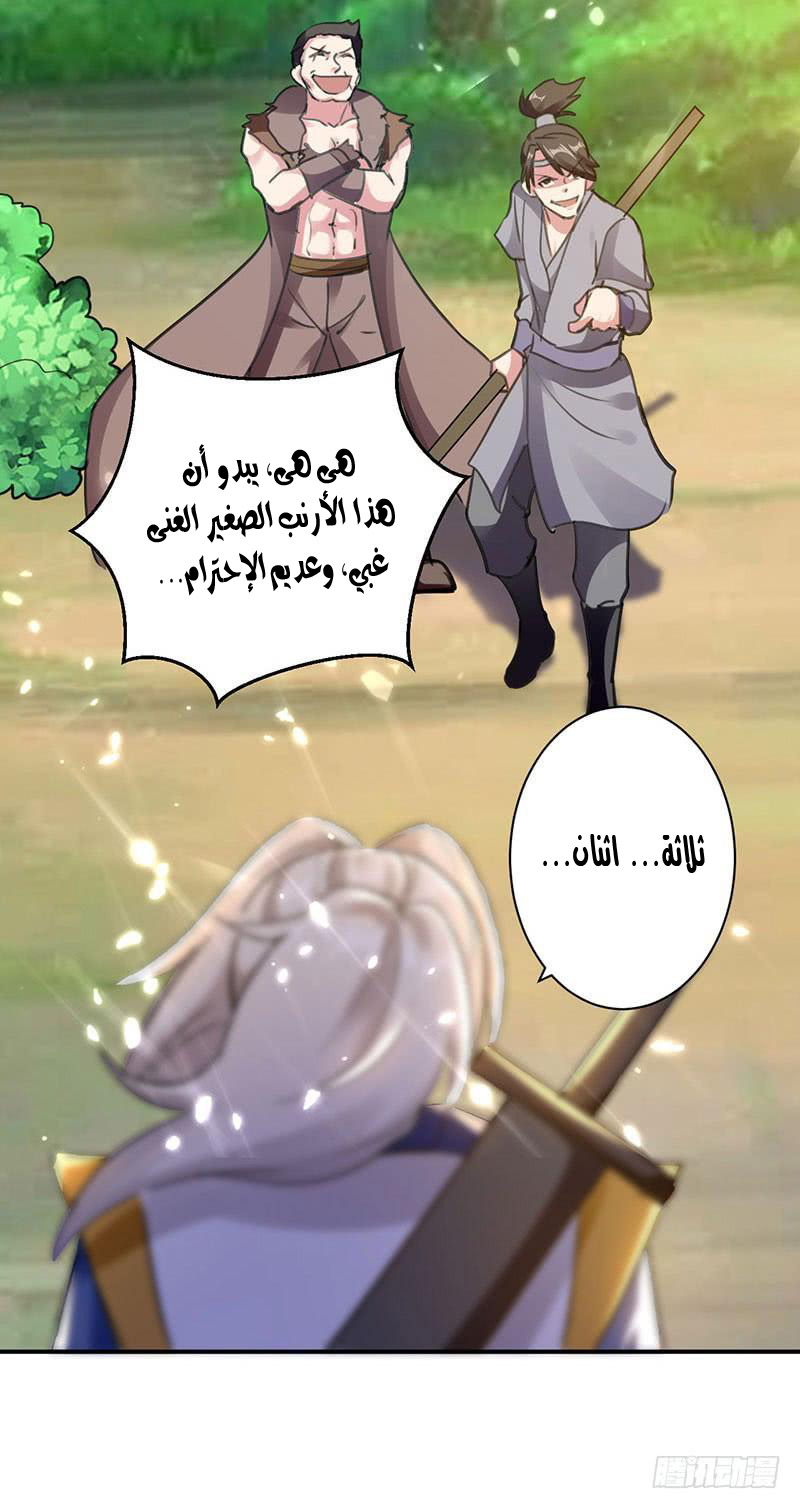 Read Emperor God Ling Tian AR Manga Online