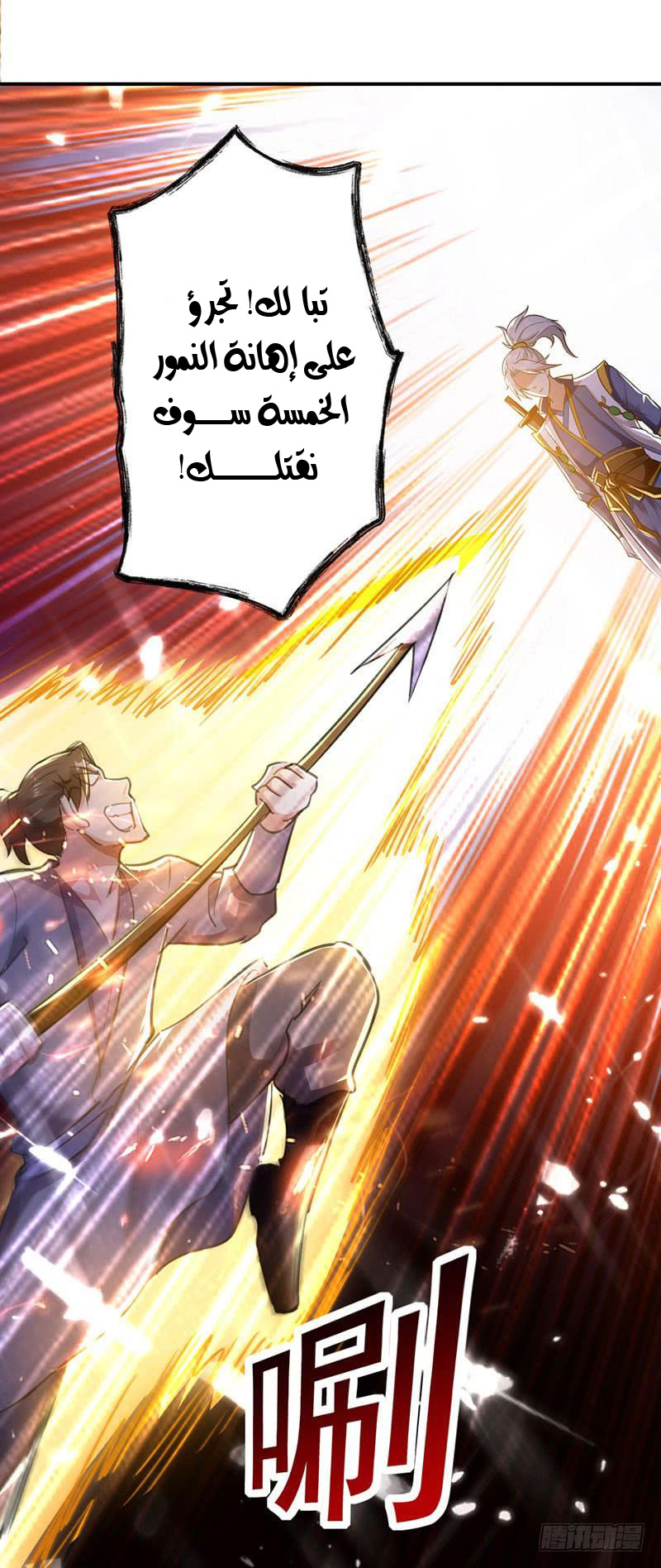Read Emperor God Ling Tian AR Manga Online