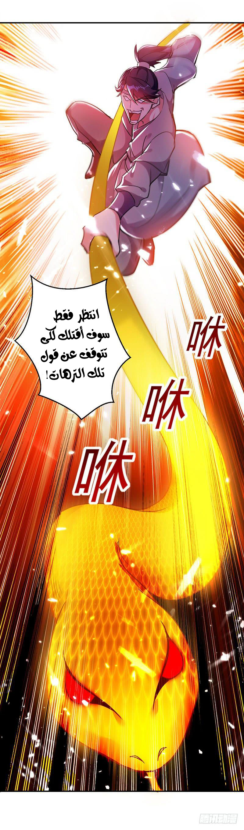 Read Emperor God Ling Tian AR Manga Online