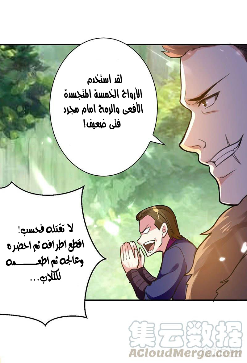 Read Emperor God Ling Tian AR Manga Online