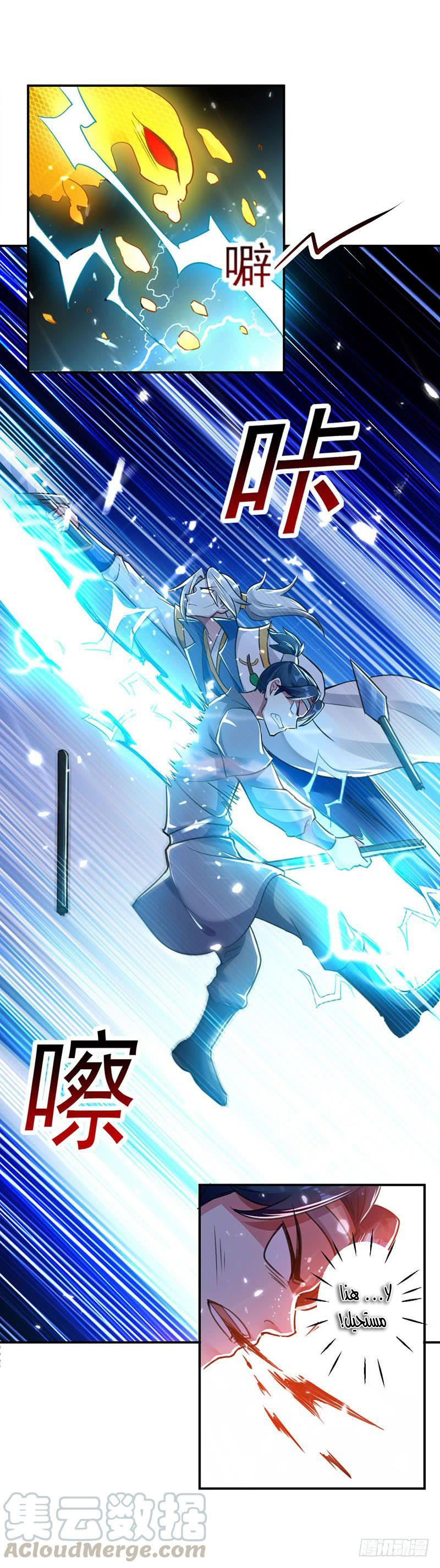 Read Emperor God Ling Tian AR Manga Online