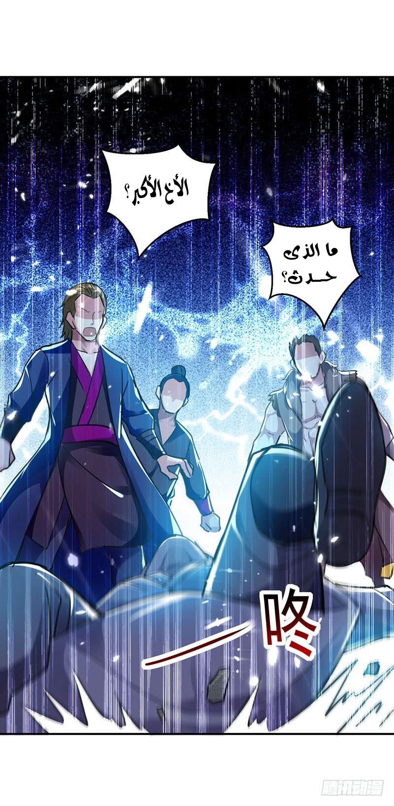 Read Emperor God Ling Tian AR Manga Online